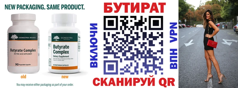 ссылка на мегу сайт  цены   Торопец  БУТИРАТ GHB 