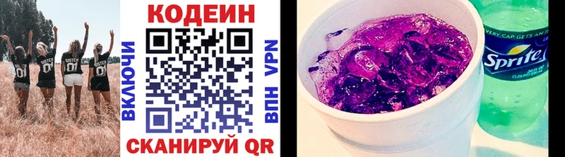 Кодеиновый сироп Lean напиток Lean (лин)  Торопец 