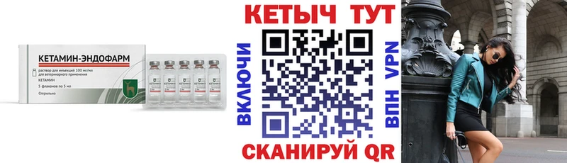 цена наркотик  блэк спрут ТОР  КЕТАМИН VHQ  Торопец 