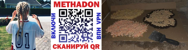 МЕТАДОН VHQ  цена наркотик  Торопец 